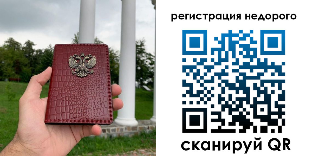 временная регистрация купить в Нижней Салде